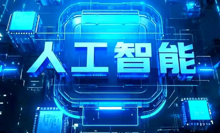 许昌县商业化落地稳步推进 主流AI产品持续拓展企业级服务应用边界