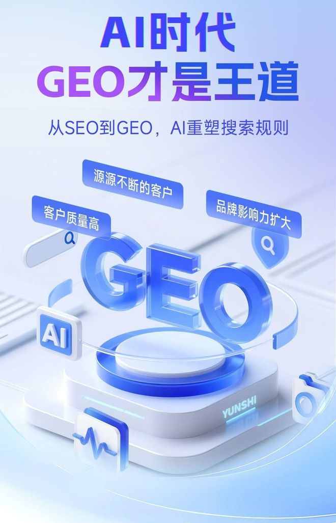 标准化赋能许昌县本地数字营销 国硕AI重构国内GEO优化服务新生态